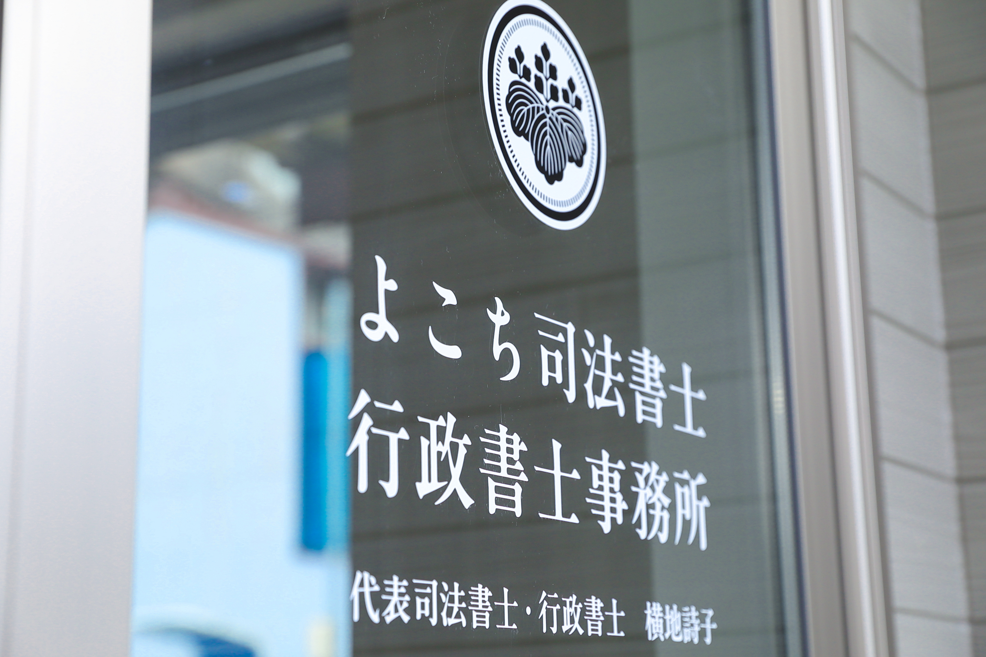 事務所内イメージ